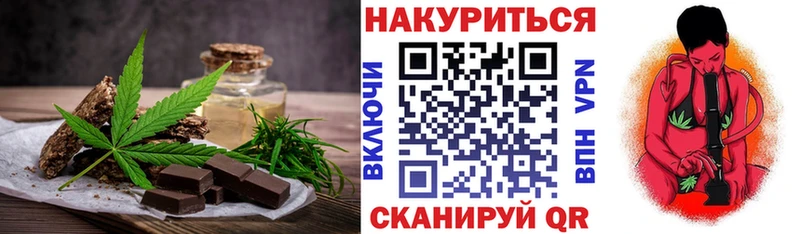 Еда ТГК марихуана  Купить  Обоянь 