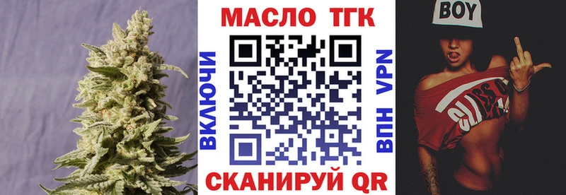 Купить закладки  Обоянь  ТГК вейп 
